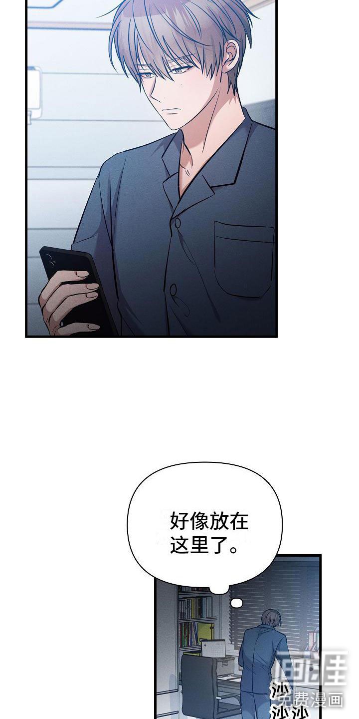 第23章：不奇怪