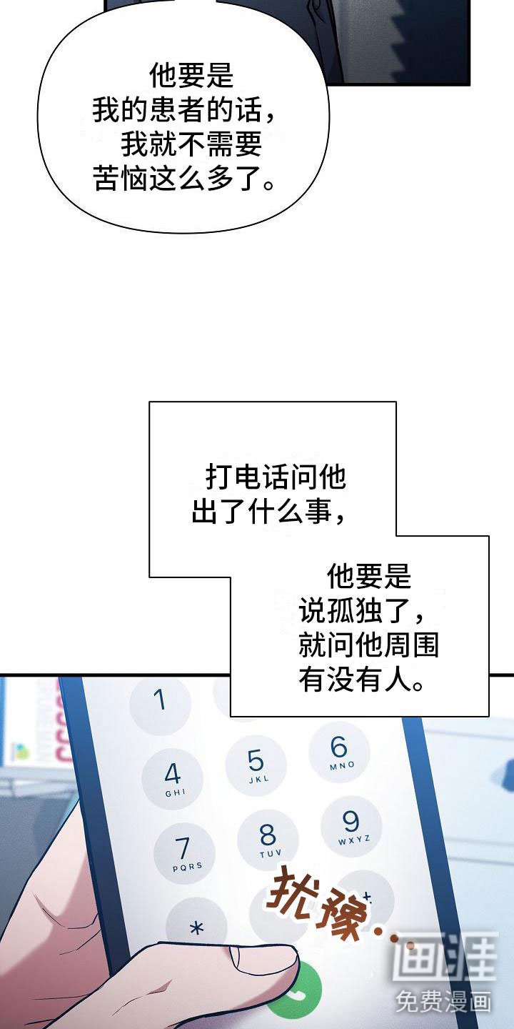 第23章：不奇怪