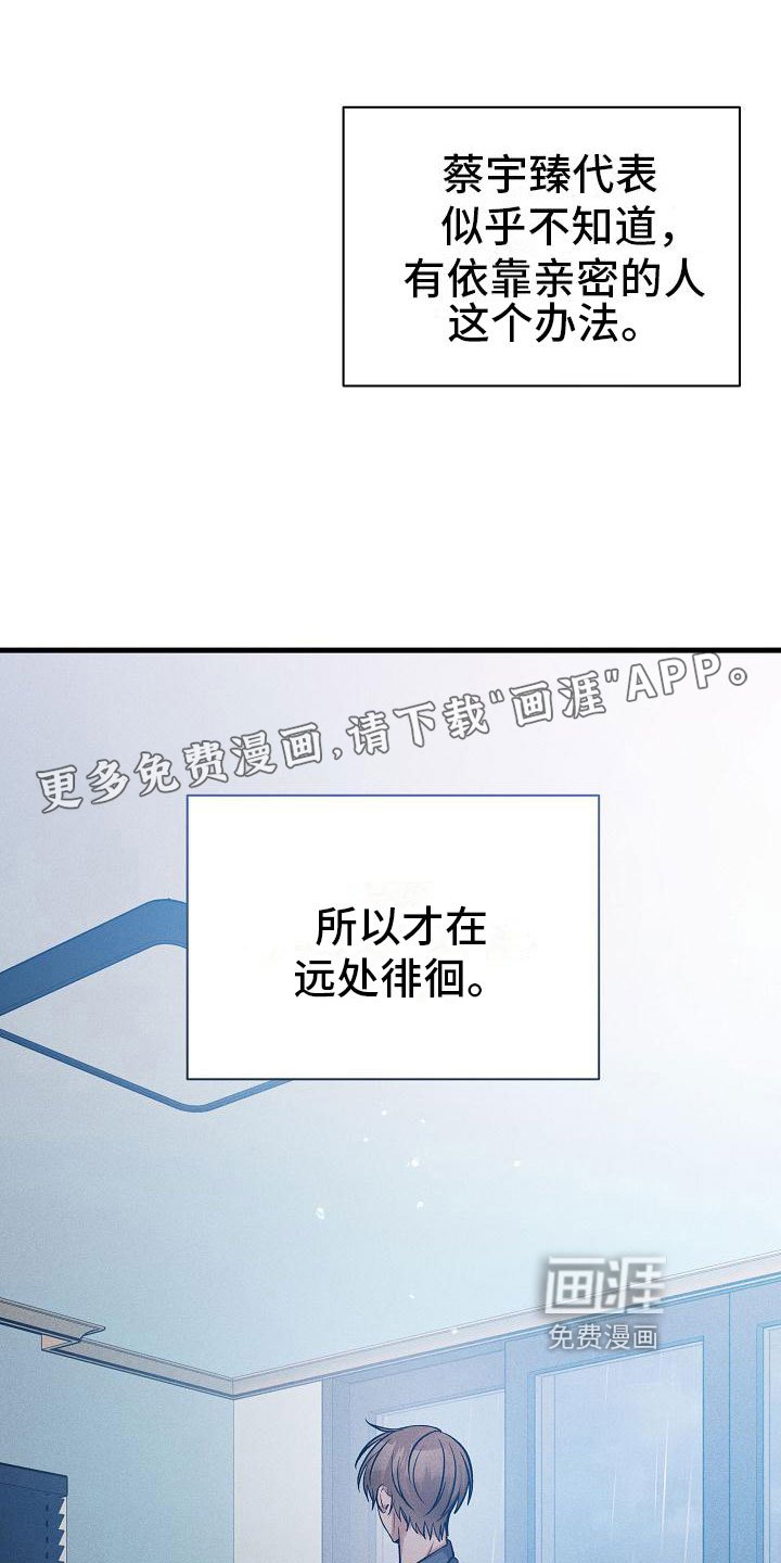 第24章：松开我的手