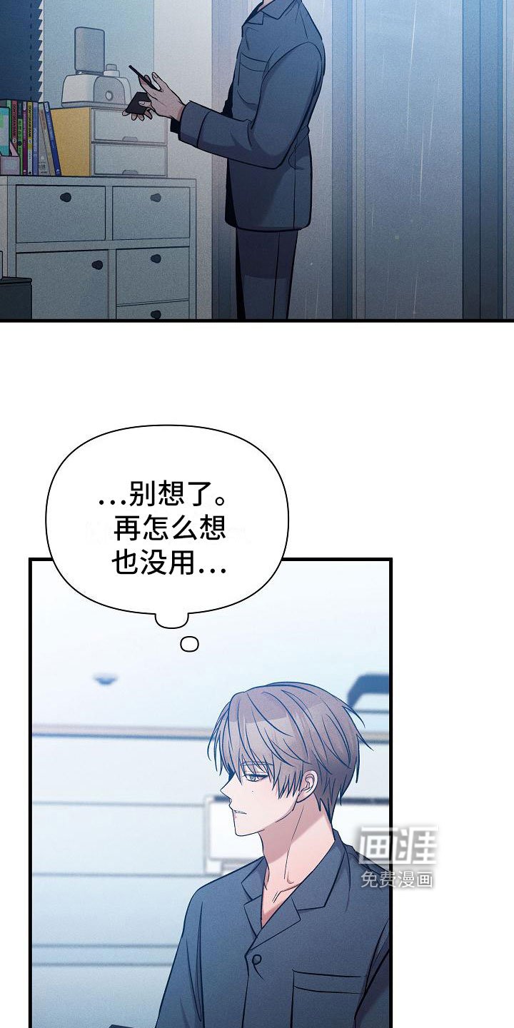 第24章：松开我的手