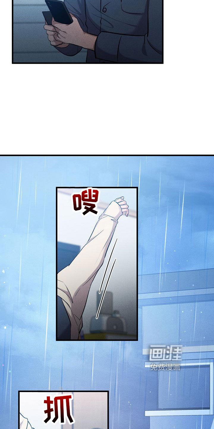 第24章：松开我的手