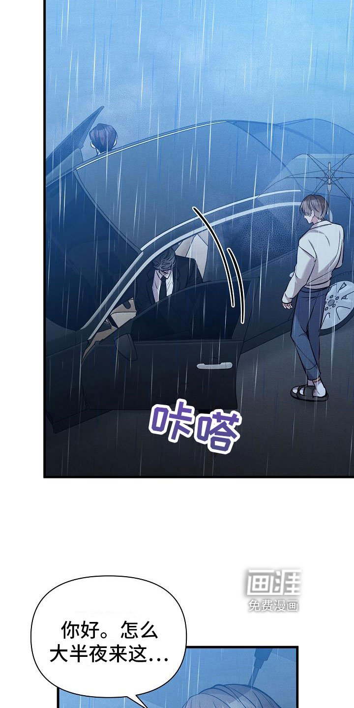 第24章：松开我的手