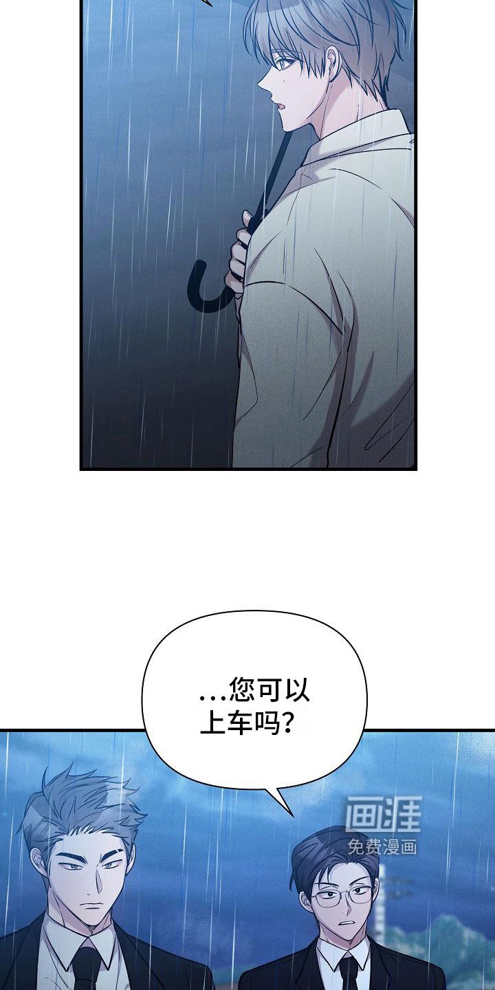 第24章：松开我的手
