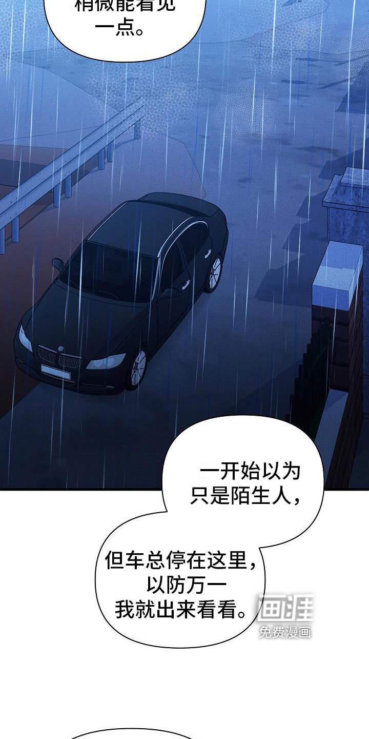 第24章：松开我的手