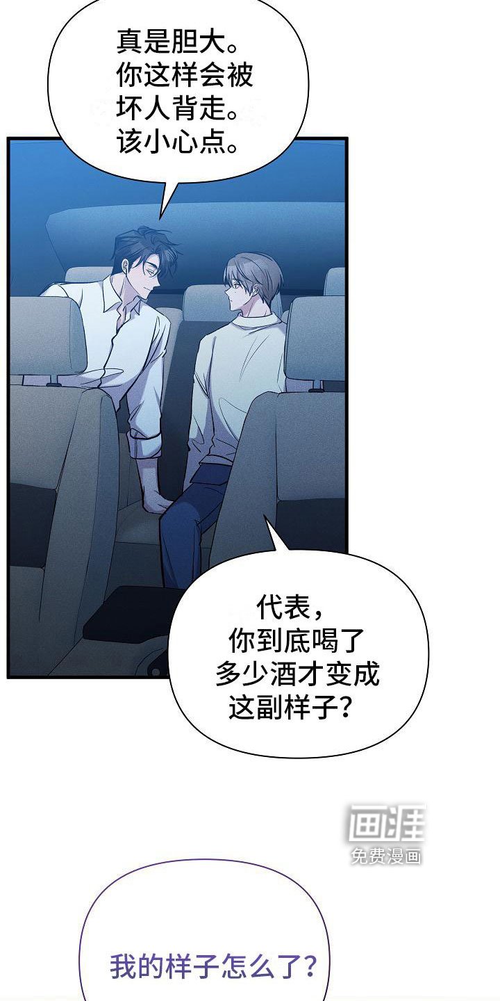 第24章：松开我的手