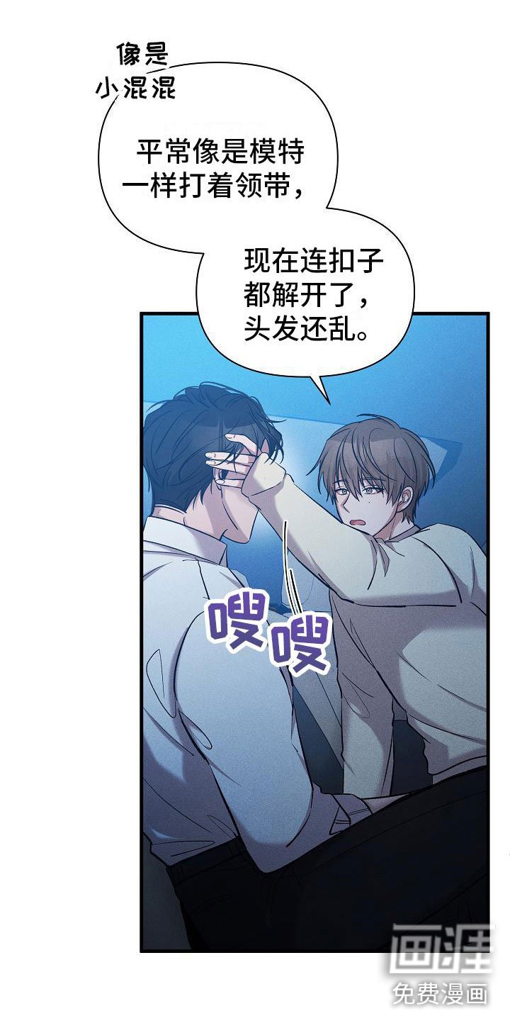 第24章：松开我的手