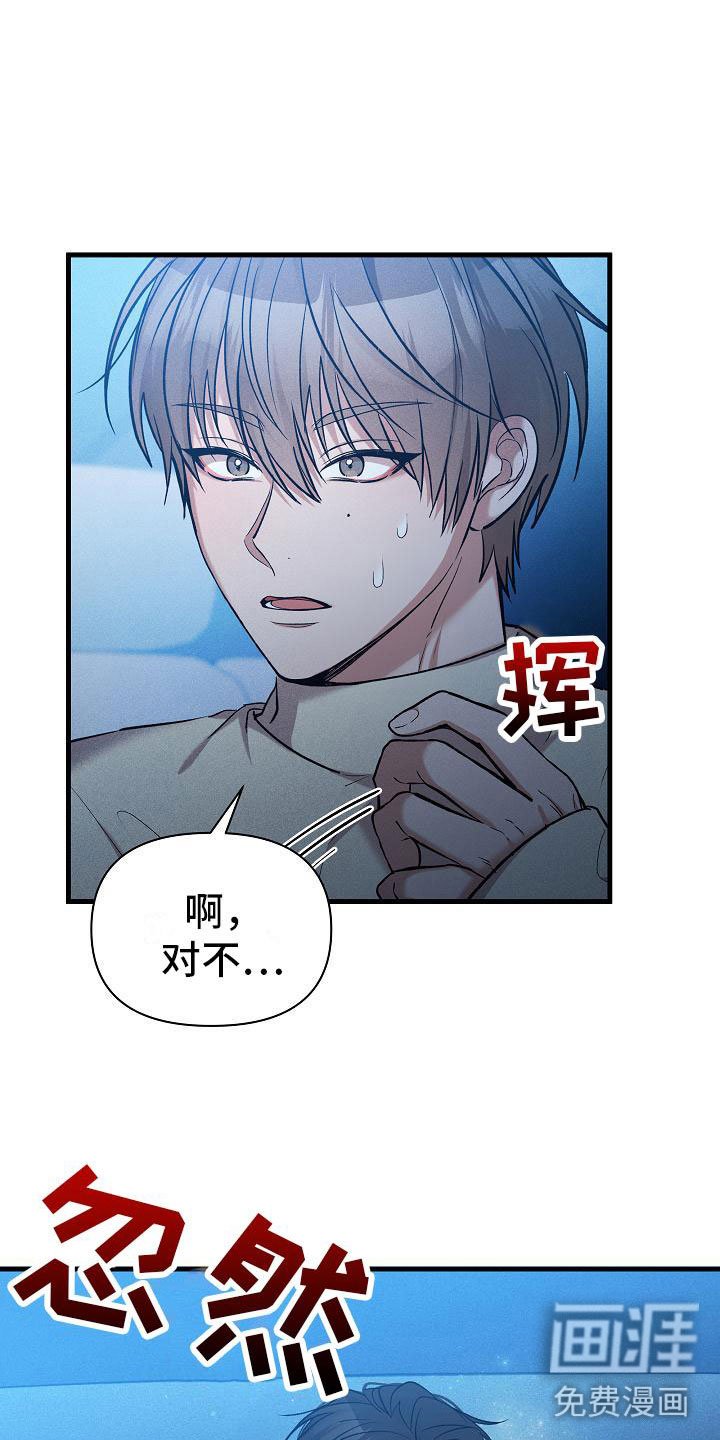 第24章：松开我的手