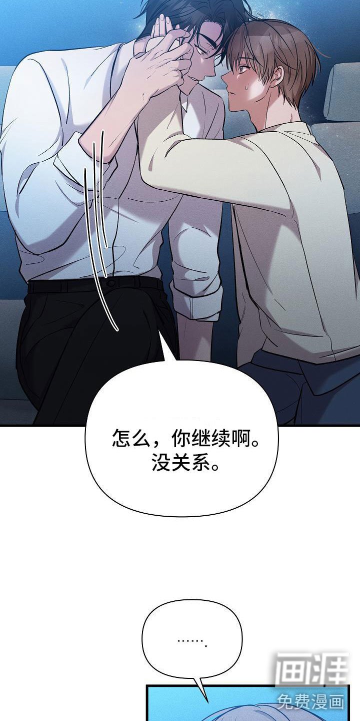 第24章：松开我的手