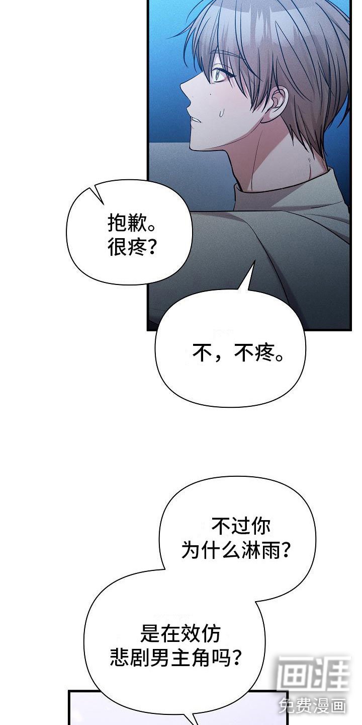 第24章：松开我的手