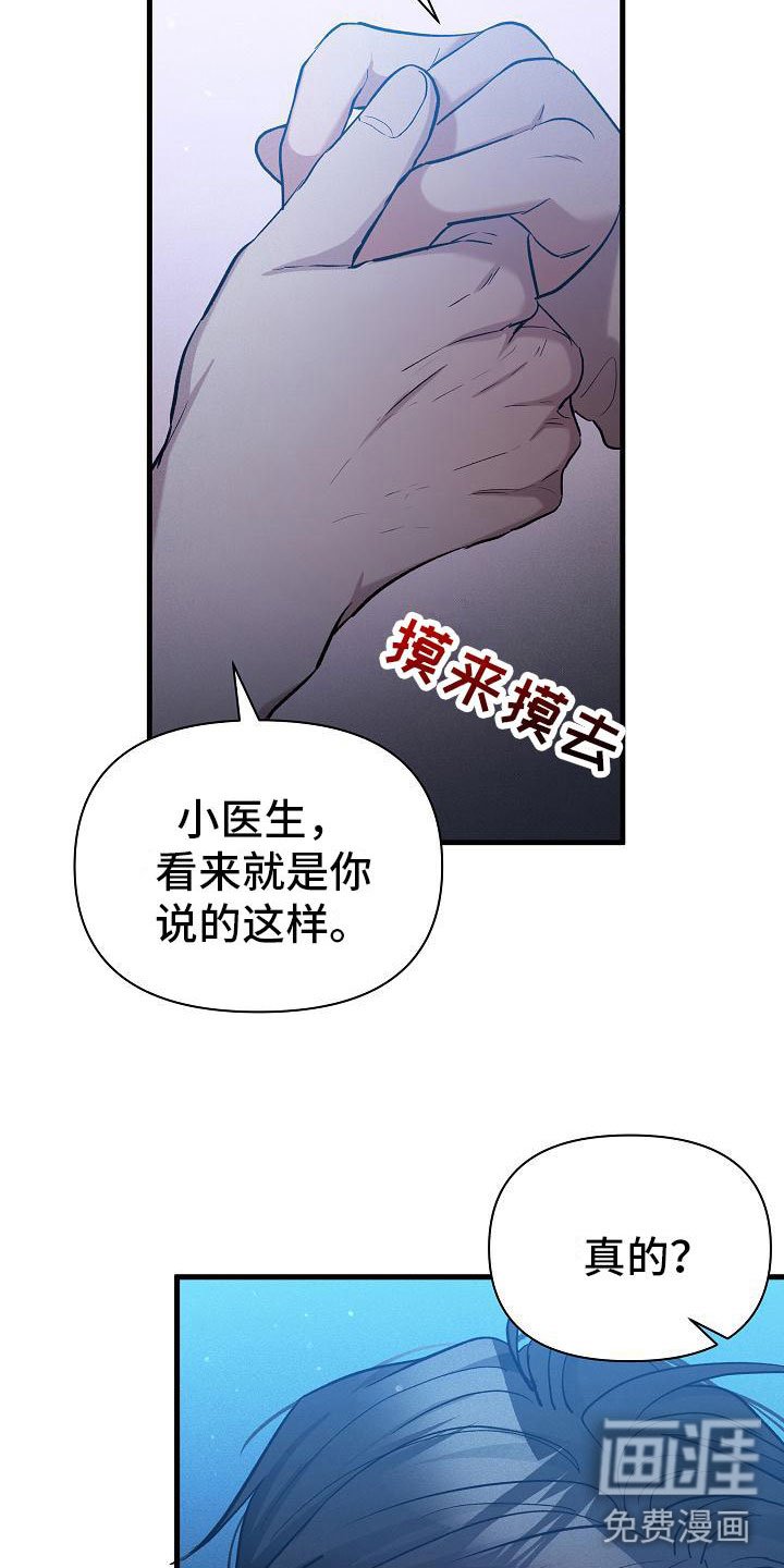第24章：松开我的手