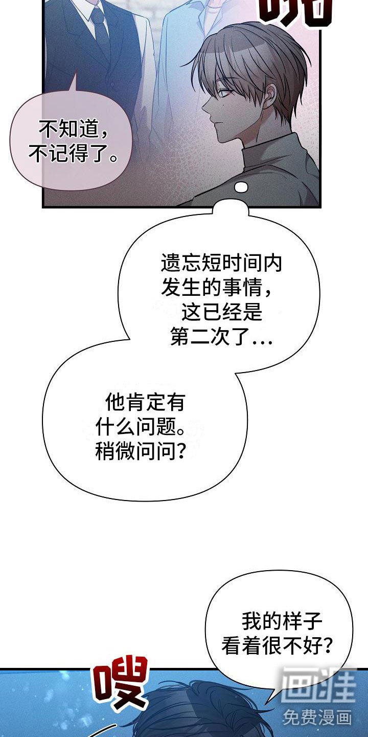 第24章：松开我的手