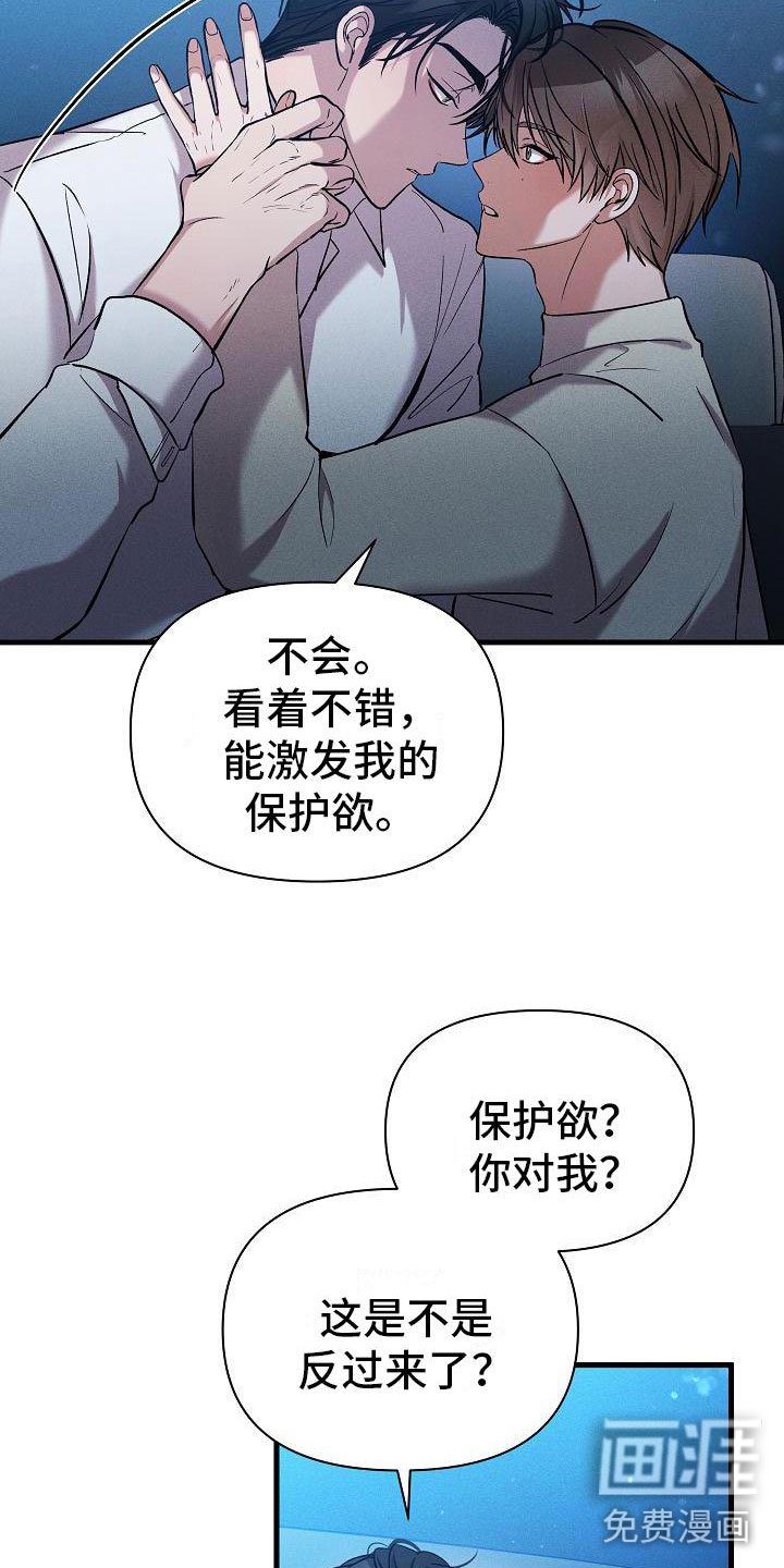 第24章：松开我的手