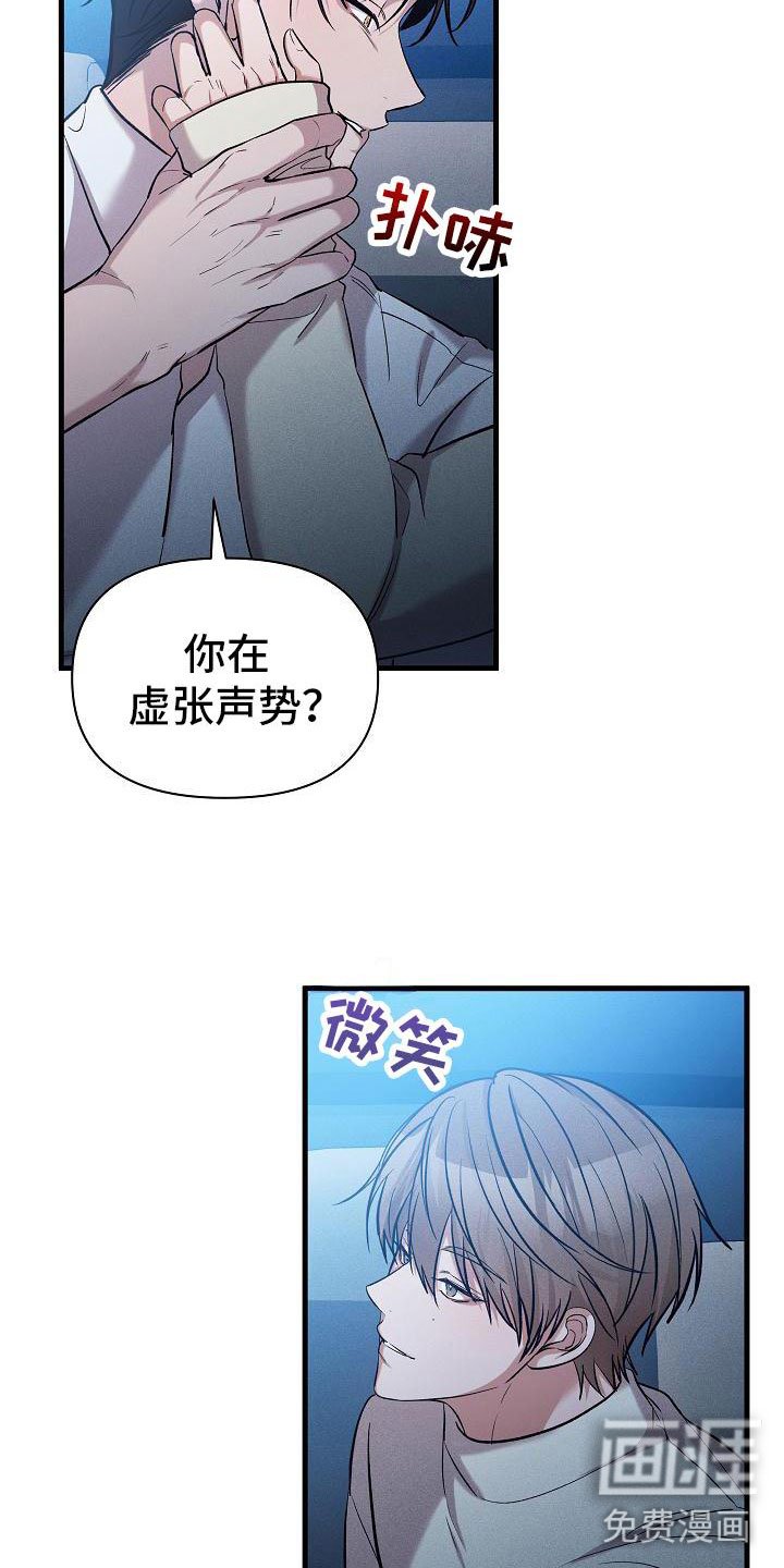 第24章：松开我的手