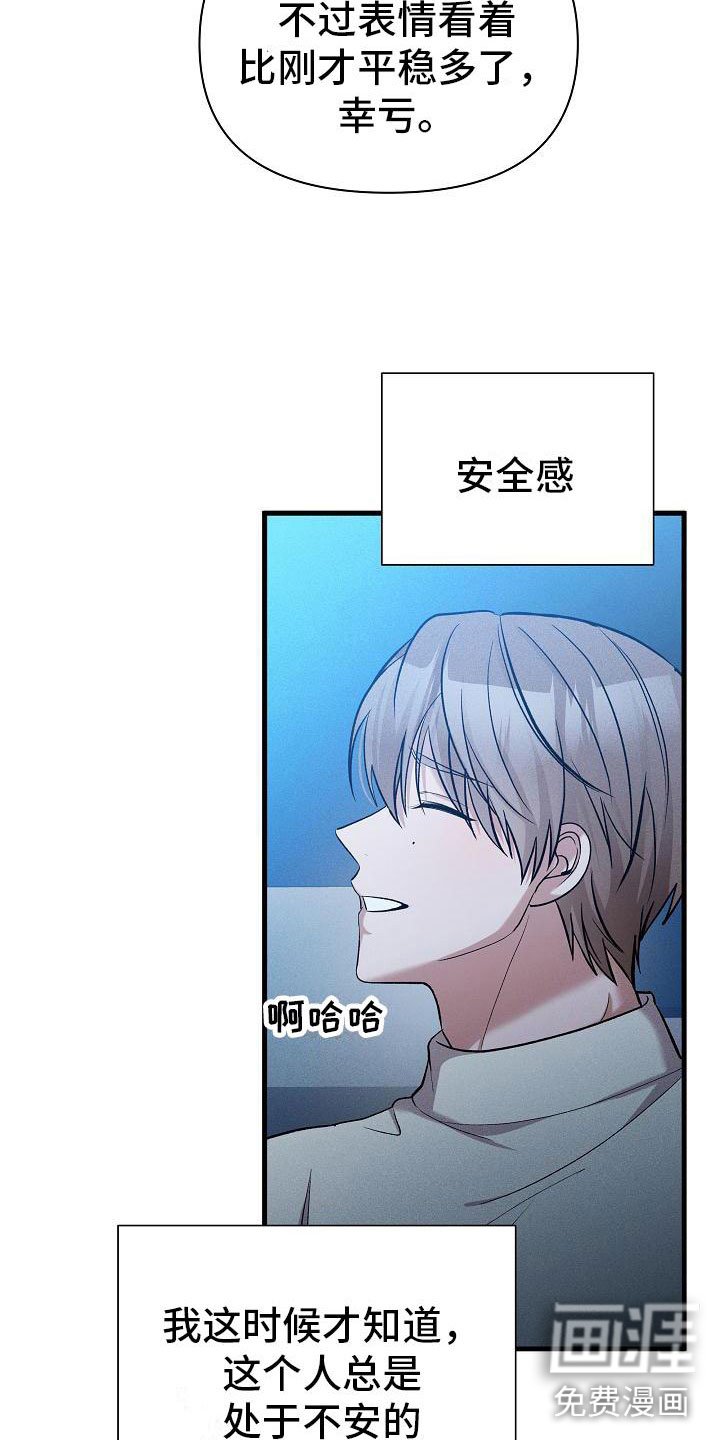 第24章：松开我的手