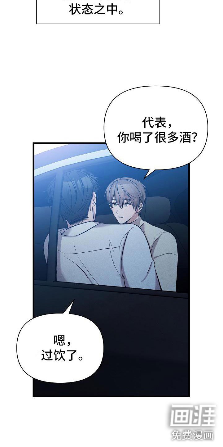 第24章：松开我的手