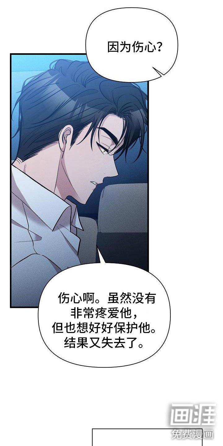 第24章：松开我的手