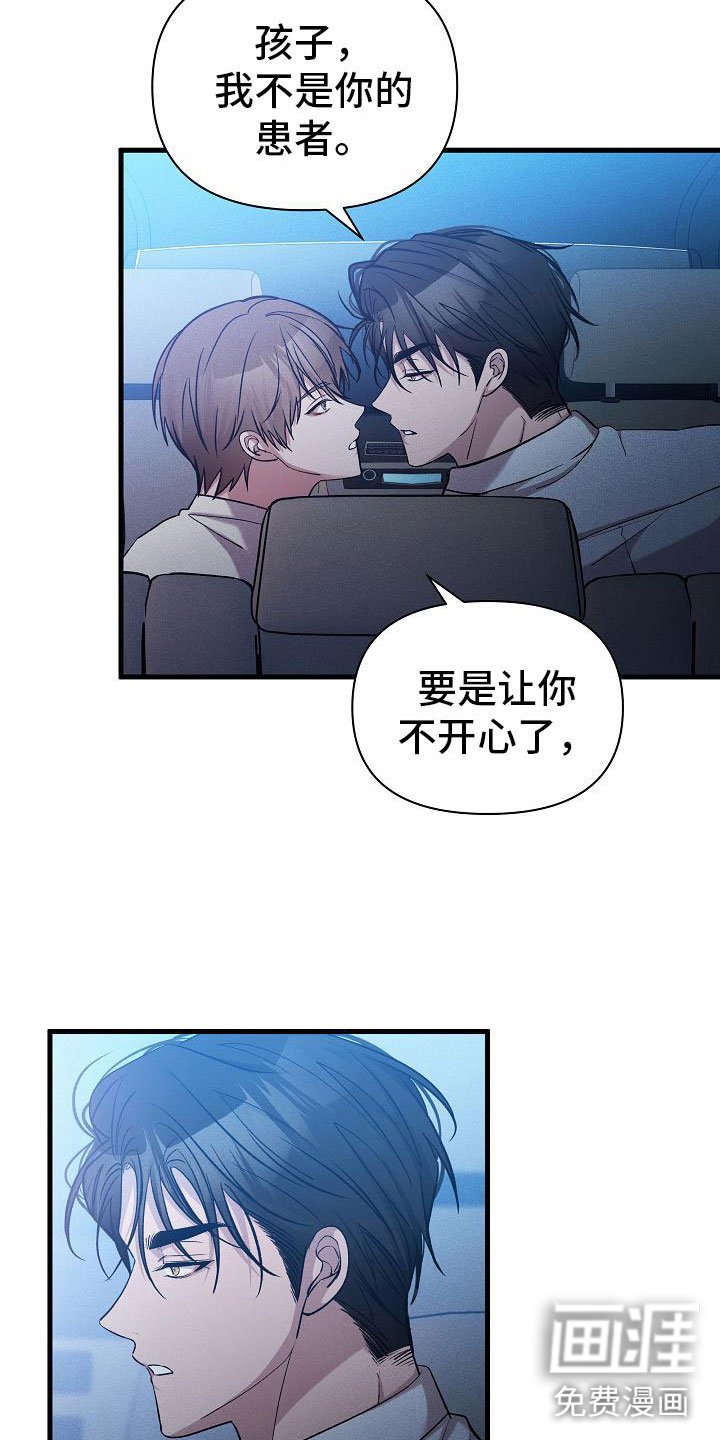 第24章：松开我的手