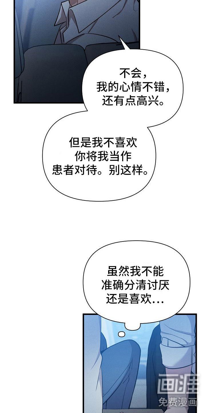 第24章：松开我的手