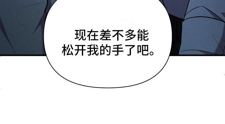 第24章：松开我的手