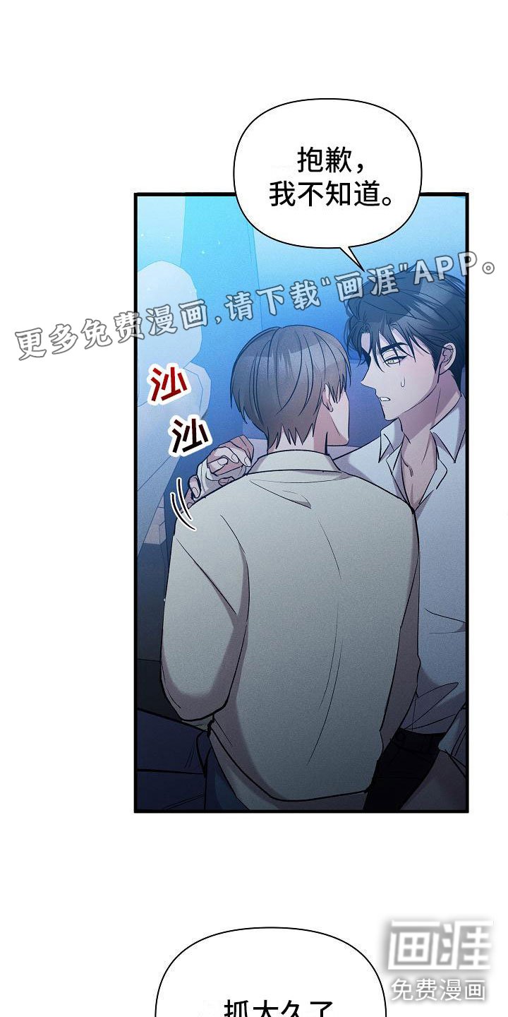 第25章：安慰我