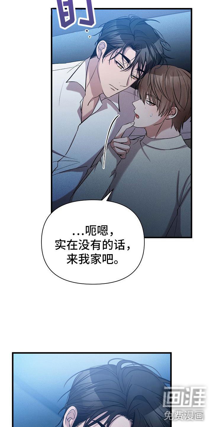 第25章：安慰我