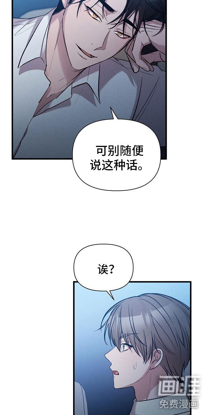第25章：安慰我