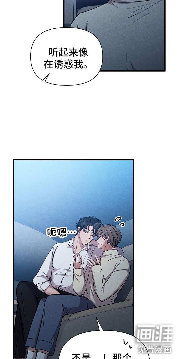 第25章：安慰我