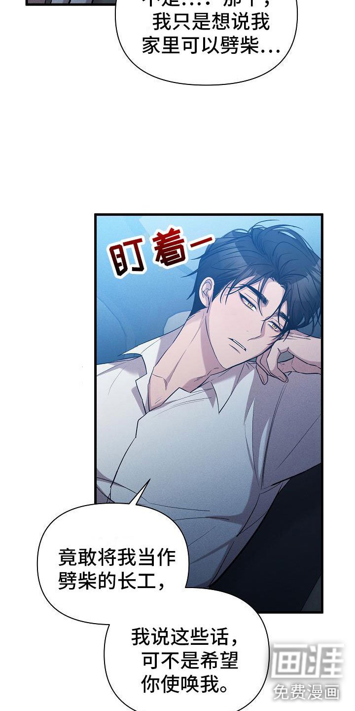 第25章：安慰我