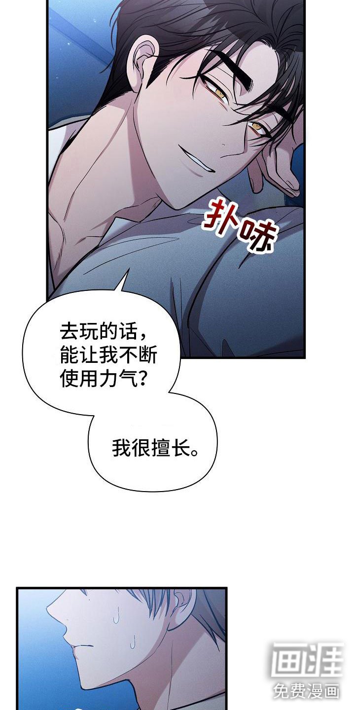 第25章：安慰我