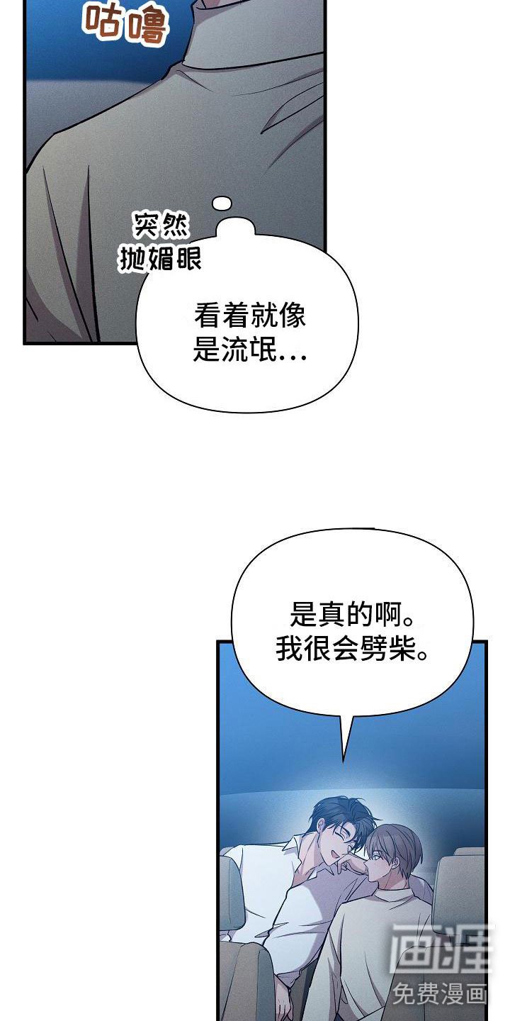 第25章：安慰我
