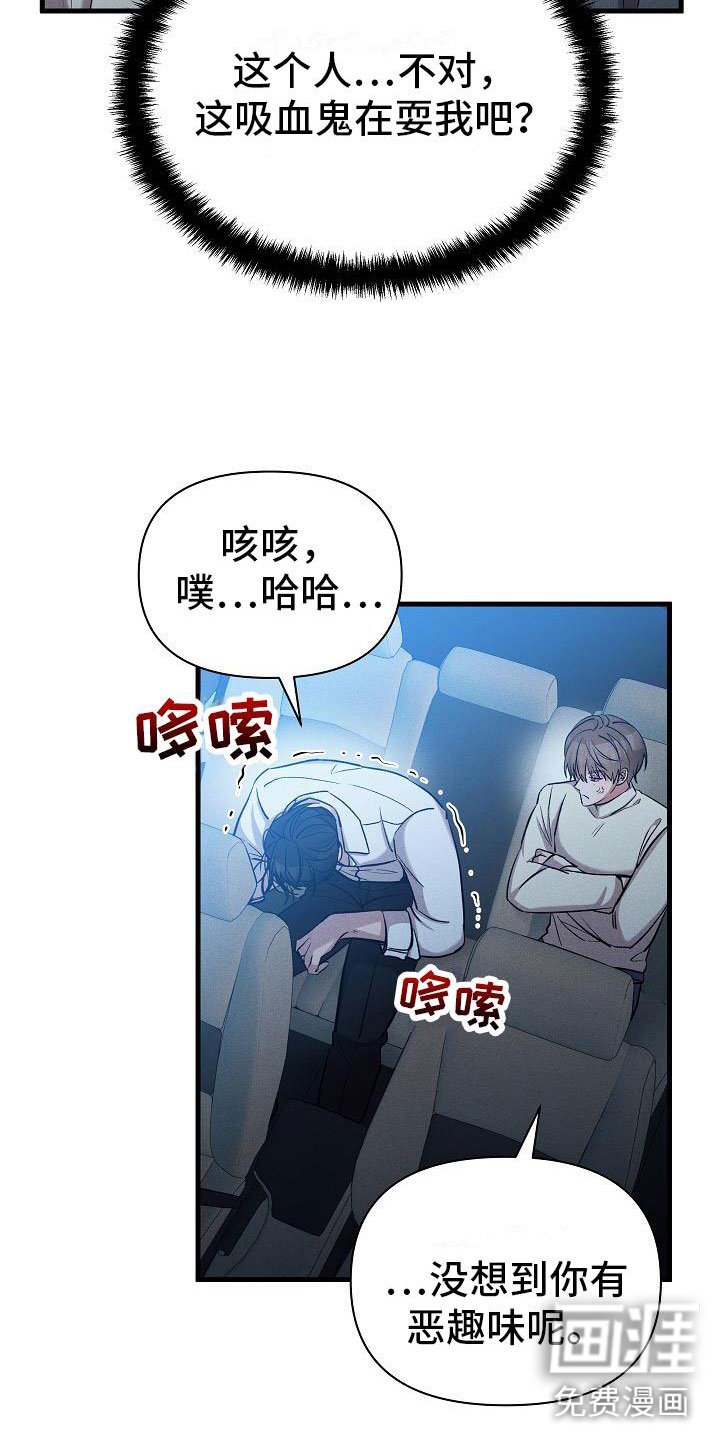 第25章：安慰我