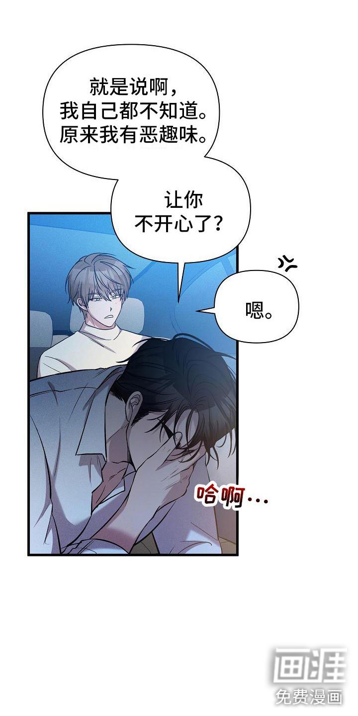 第25章：安慰我