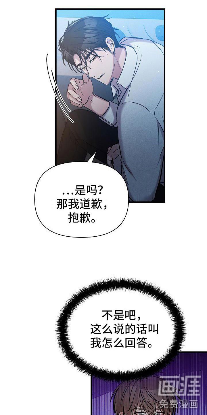 第25章：安慰我