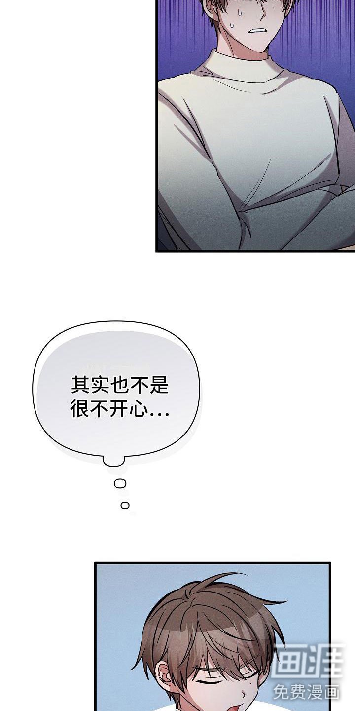 第25章：安慰我