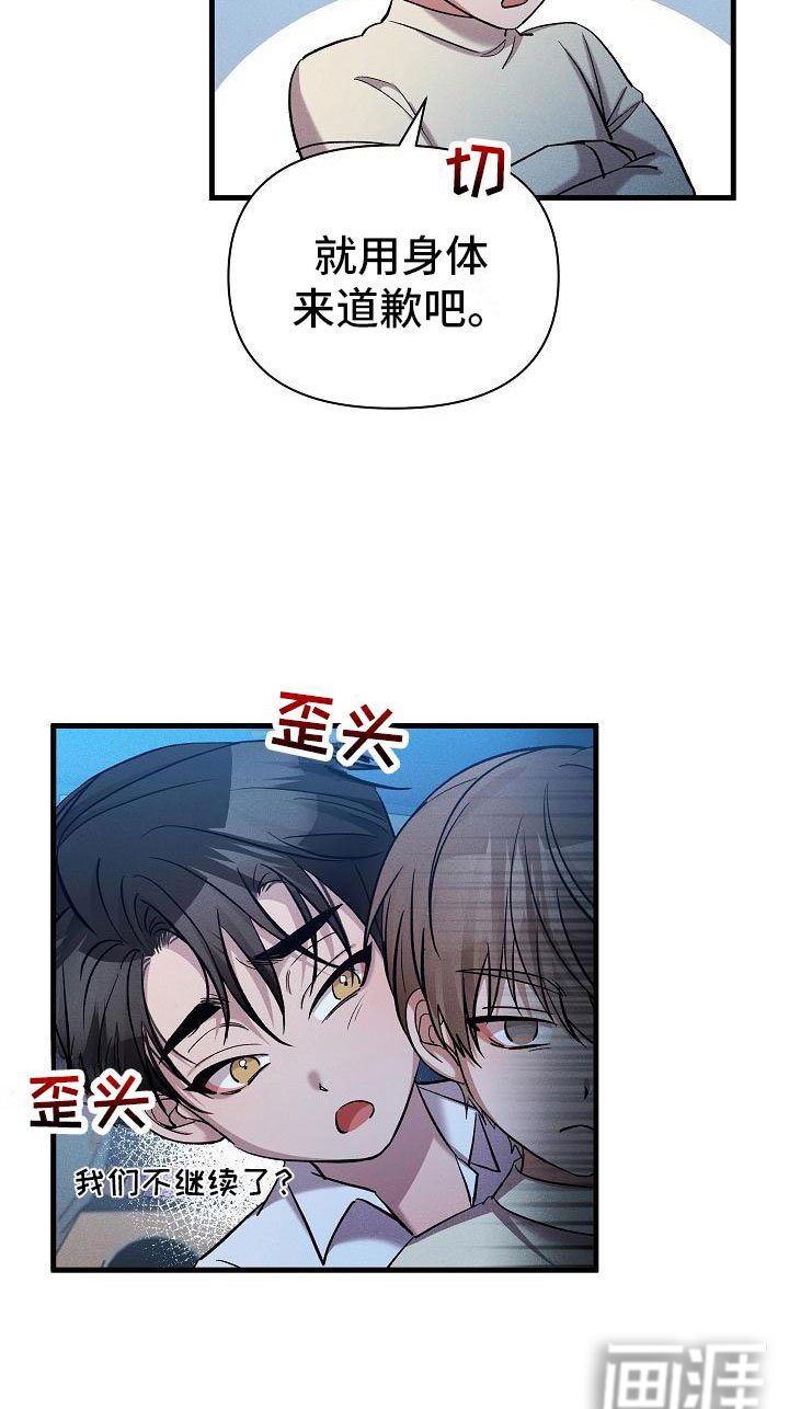 第25章：安慰我