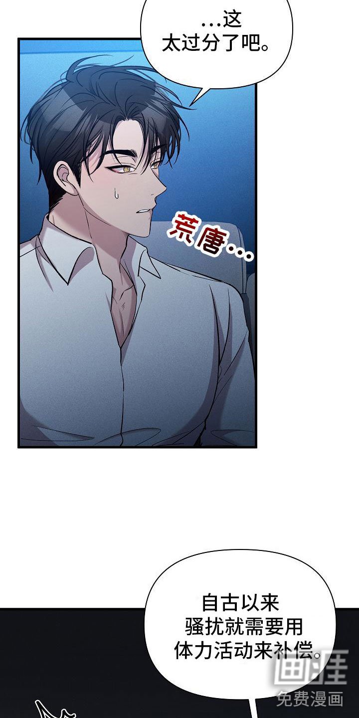 第25章：安慰我