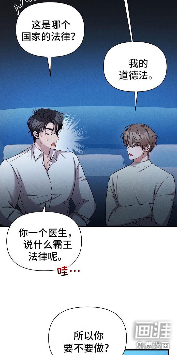 第25章：安慰我