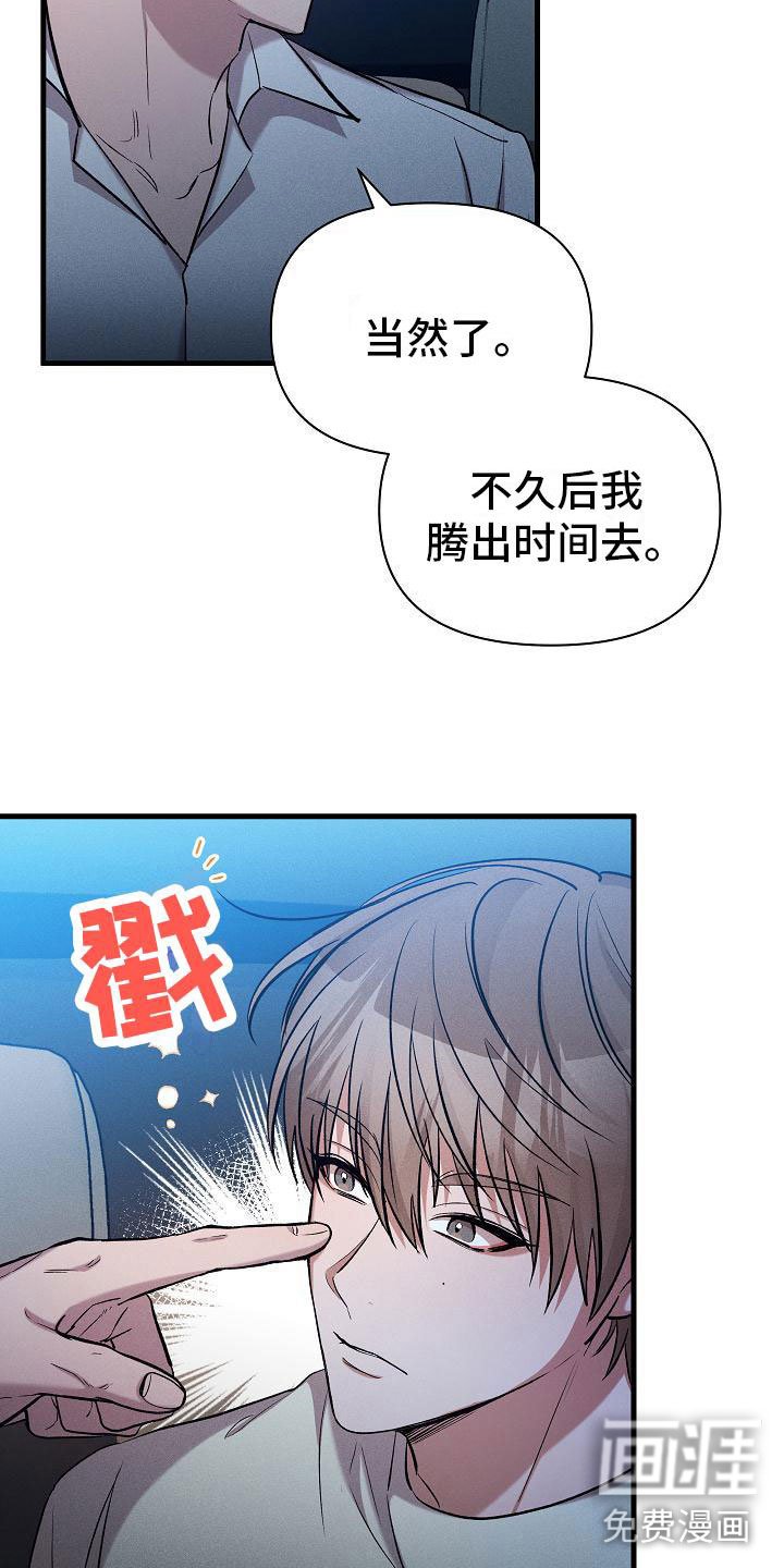 第25章：安慰我