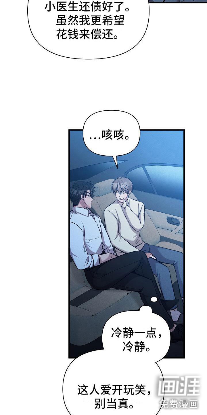 第25章：安慰我