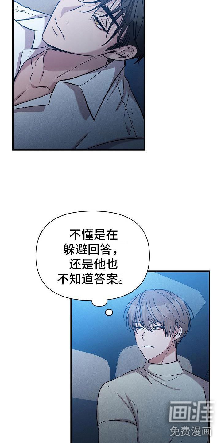 第25章：安慰我