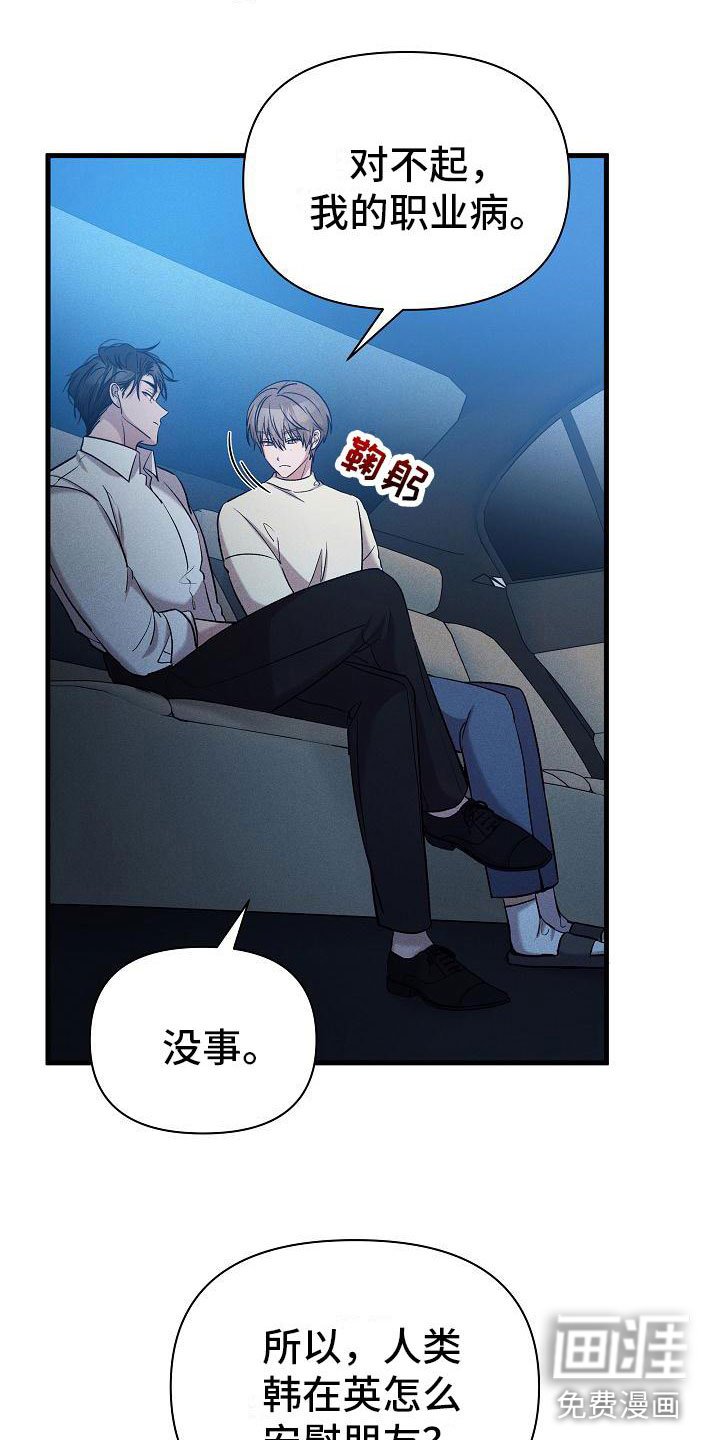 第26章：我会吃了你？