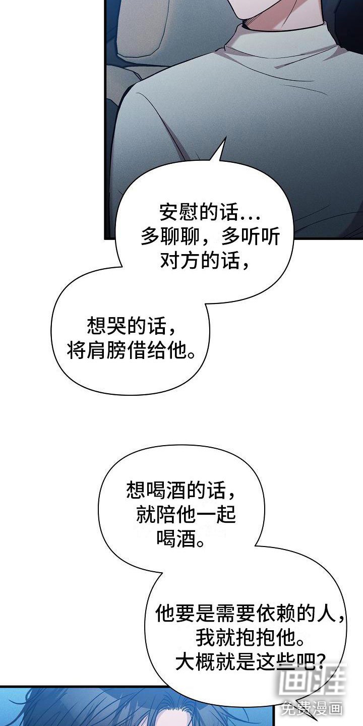 第26章：我会吃了你？