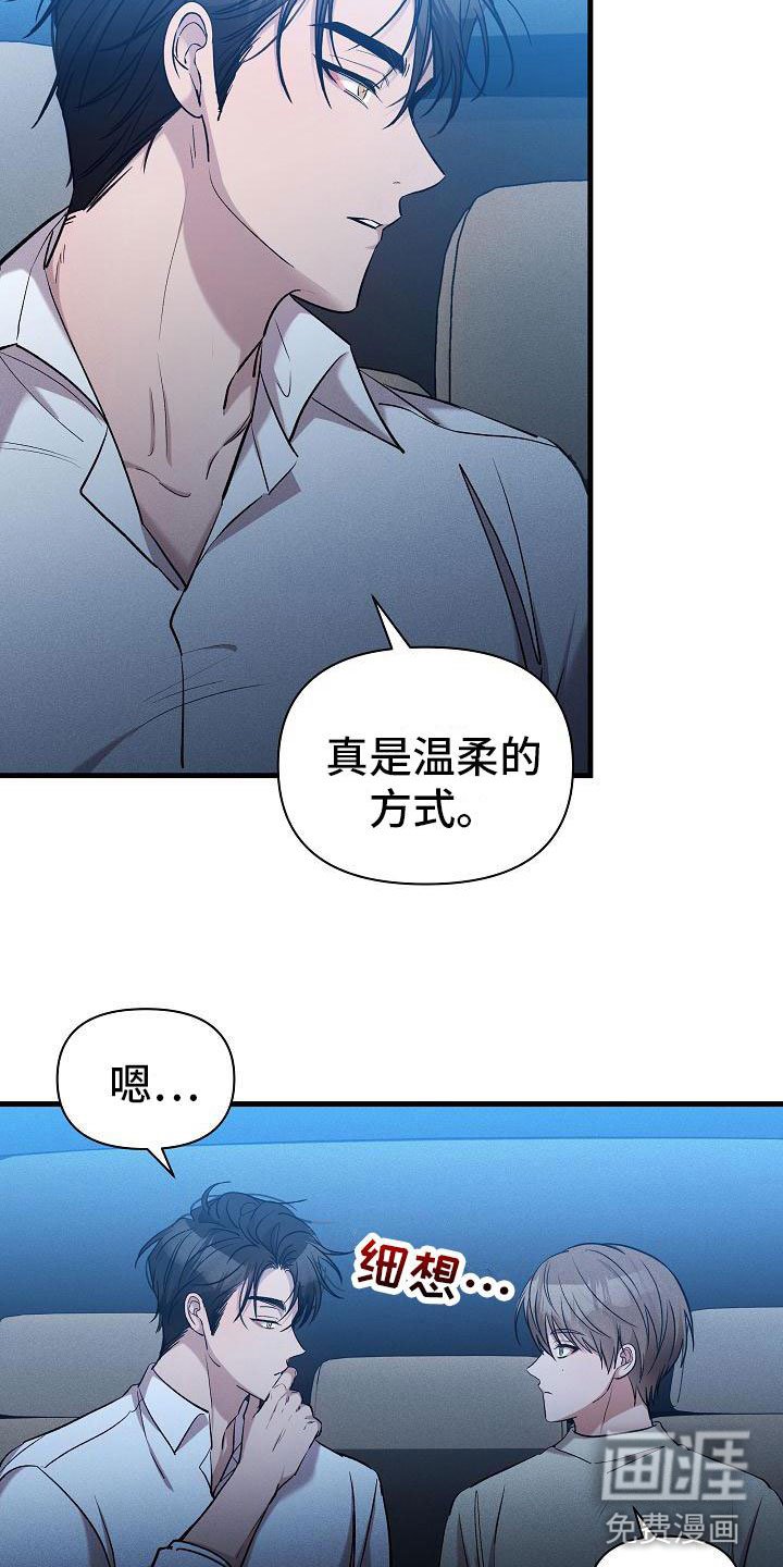 第26章：我会吃了你？