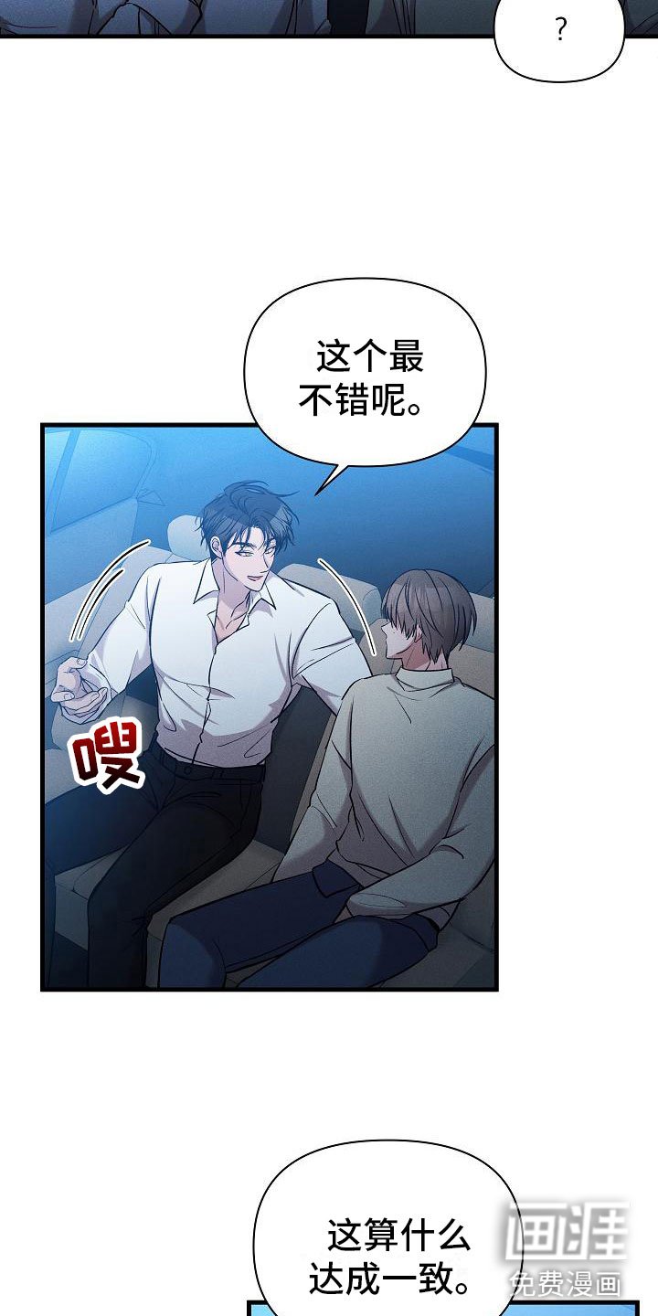 第26章：我会吃了你？