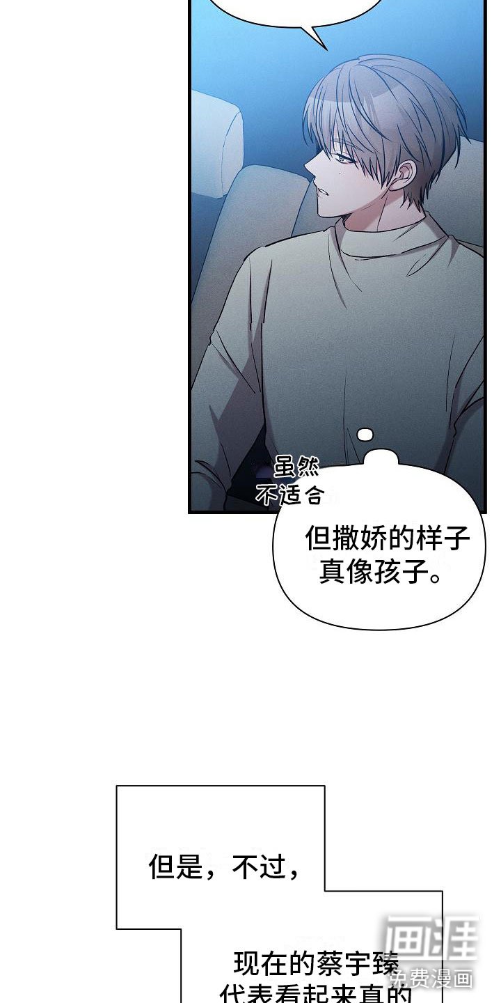 第26章：我会吃了你？