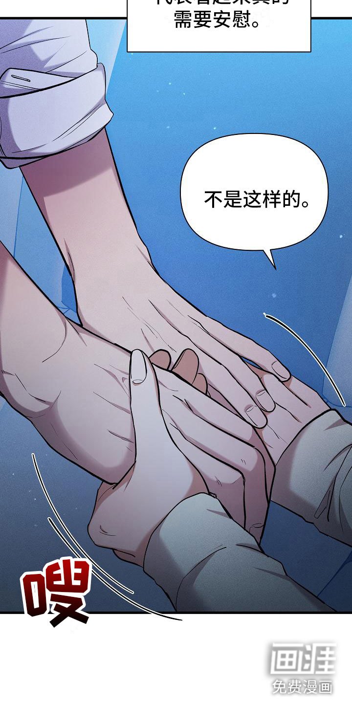 第26章：我会吃了你？