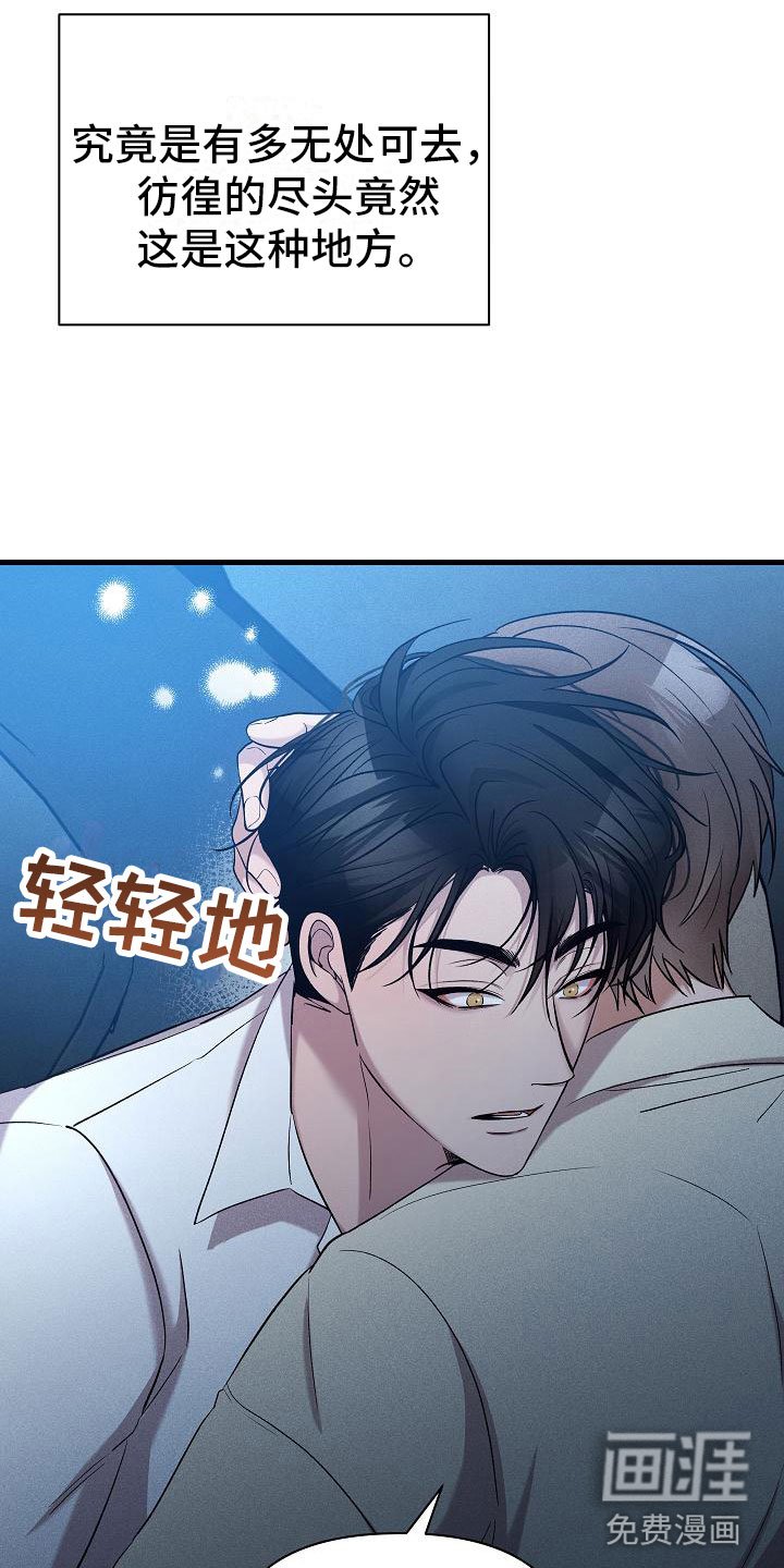 第26章：我会吃了你？