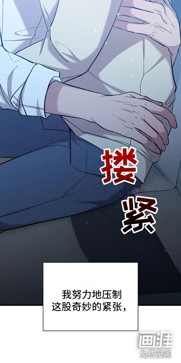 第26章：我会吃了你？