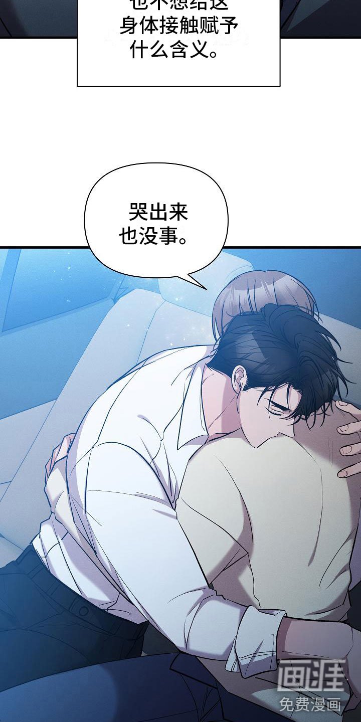 第26章：我会吃了你？
