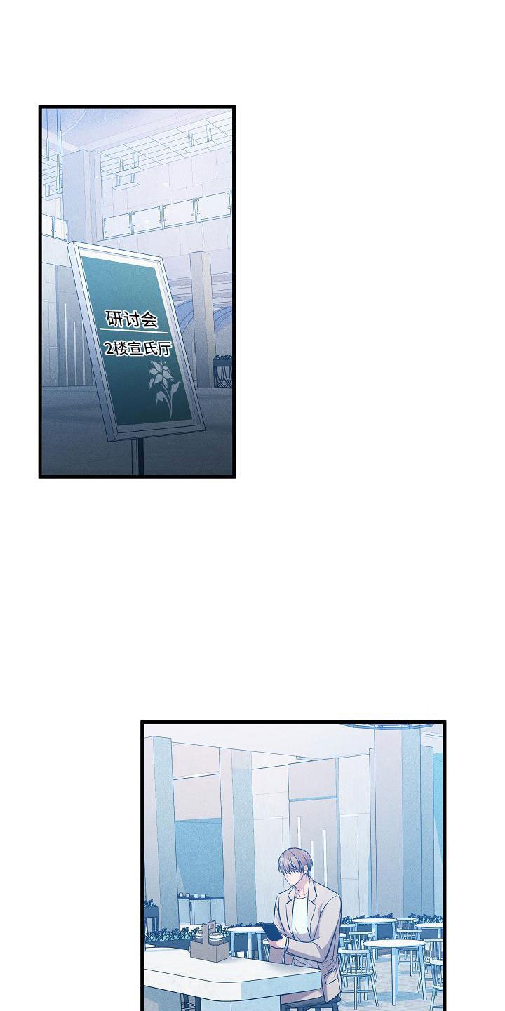 第26章：我会吃了你？